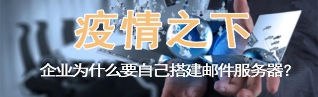 郵件系統搭建 – 整體解決方案插圖 郵件系統搭建